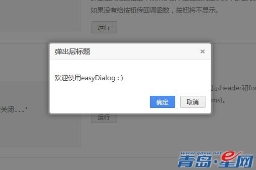 easyDialog